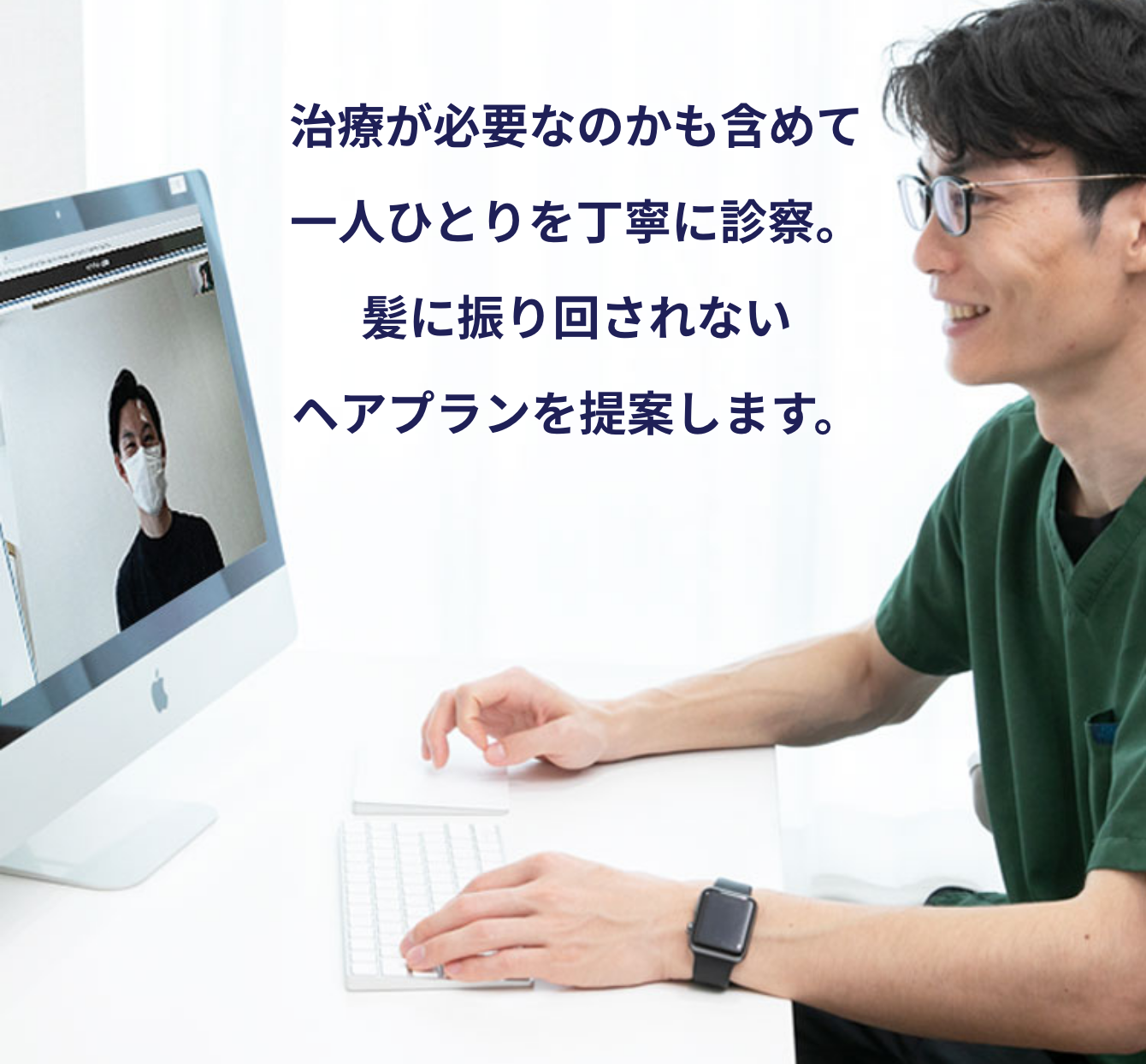 ヘアプランを提案します