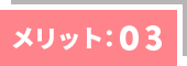 その3