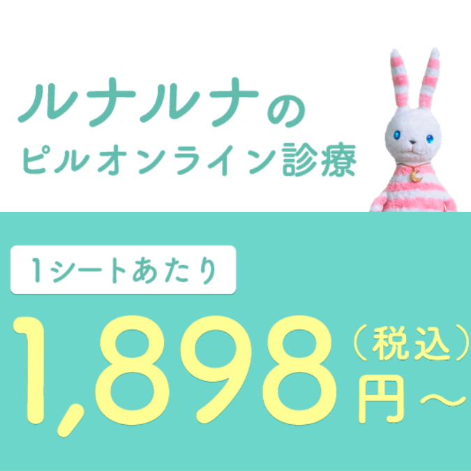 ルナルナ