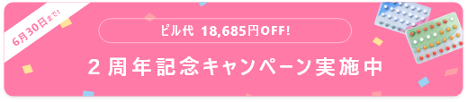 メデリキャンペーン