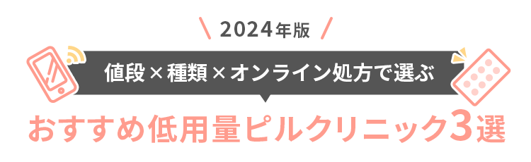 オンライン診療おすすめ