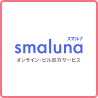 スマルナ