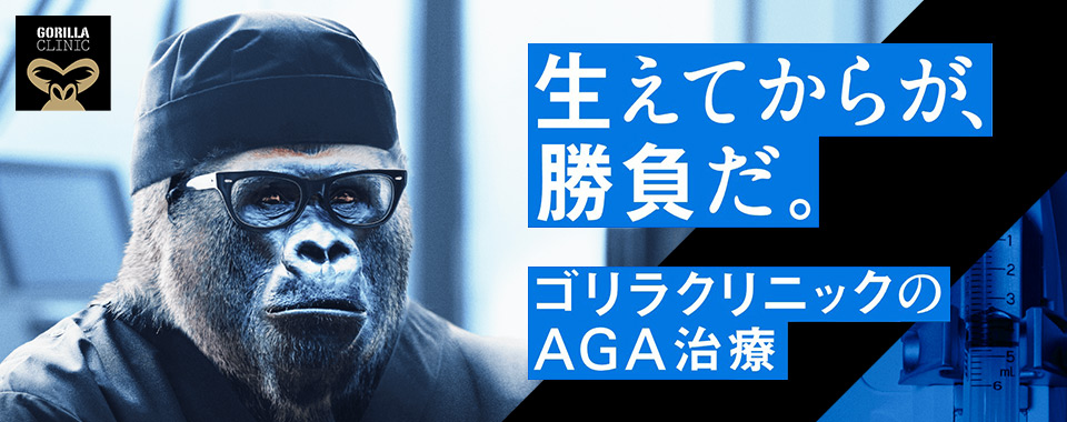 ゴリラ