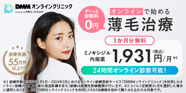 DMMオンクリ
