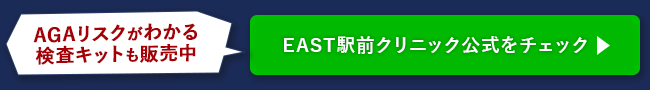 イースト駅前