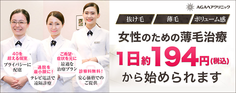 ヘアクリ