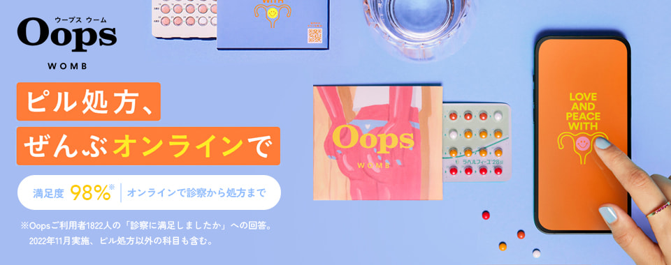 ウープス