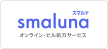 スマルナ